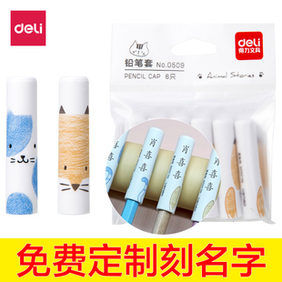 铅笔套免费刻名字铅笔帽可爱卡通保护套延长器小学生笔冒笔盖