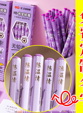 iigen一正库洛米铅笔三丽鸥刻字小学生卡通新一二年级六角杆铅笔