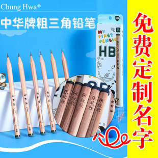 中华矫姿儿童初学者学龄前幼儿园刻姓名公文式易握大三角控笔书写