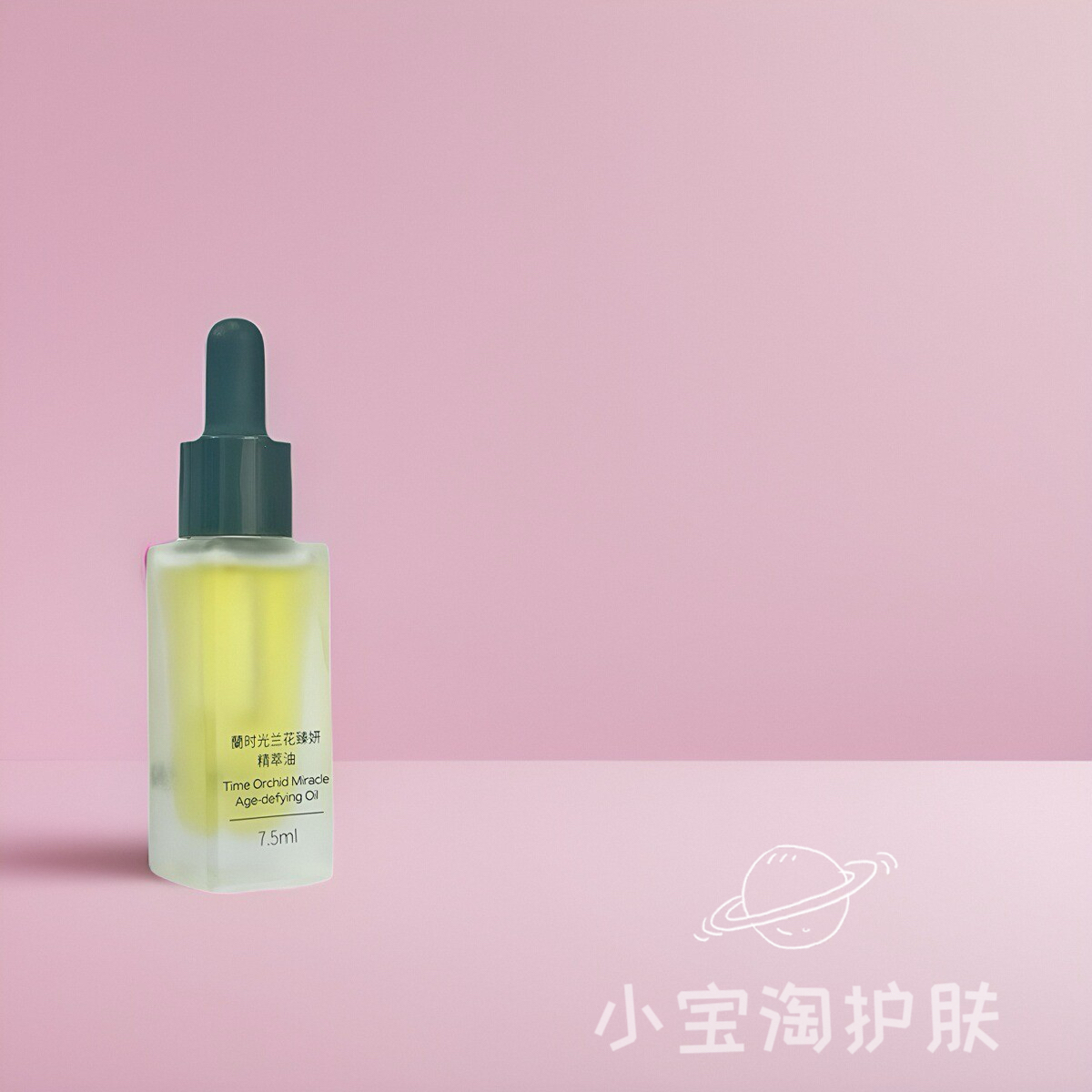 【正品保证】兰精华油