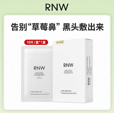 RNW如薇rnw鼻贴10片装去黑头贴收毛孔