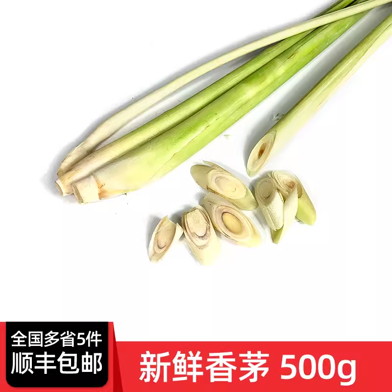 新鲜香茅500g 柠檬草泰国冬阴功汤泰式料理调味香料菜奶茶店用品 水产肉类/新鲜蔬果/熟食 香茅草 原图主图