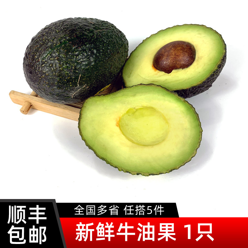 新鲜牛油果1个装 单果130-160g 新鲜水果鳄梨宝宝辅食 满5件包邮