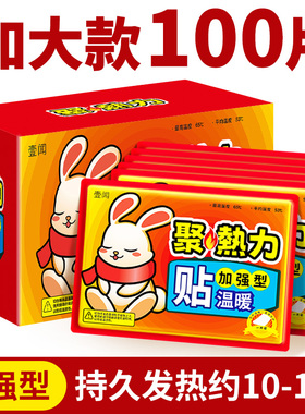 暖贴宝宝贴2025新款自发热敷帖女生用宫暖保暖贴冬官方旗舰店小时