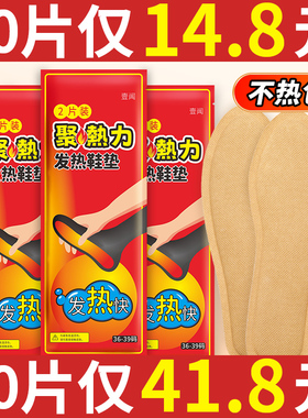 自发热鞋垫暖脚宝女男士冬天季热敷小时保暖贴宝宝暖足贴脚底加热