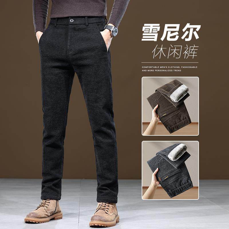 春秋冬款冬裤西装男士冬季西裤子2024新款加绒加厚休闲裤男裤中年