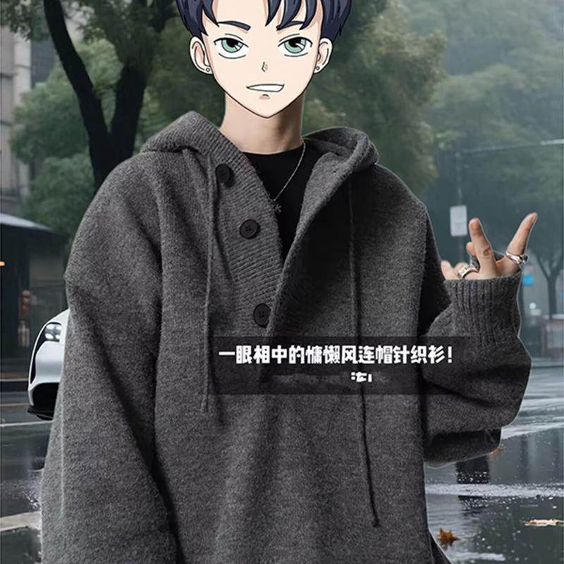 深灰色慵懒风连帽毛衣男款秋冬季高级感加厚美式cleanfit针织卫衣