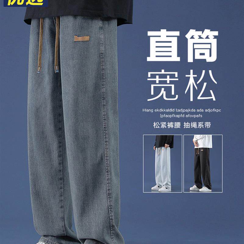 品牌优选牛仔裤男春秋季休闲直筒宽松男裤青年学生帅气百搭长裤潮