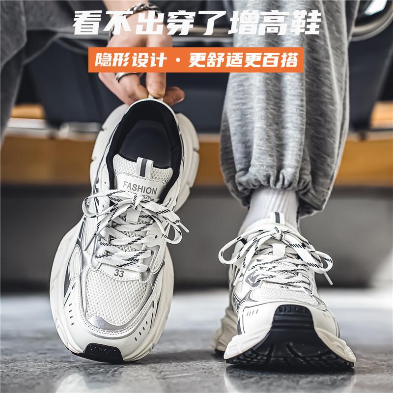 男鞋夏季隐形内增高10cm厚底休闲运动网红爆款潮牌软底百搭老爹鞋