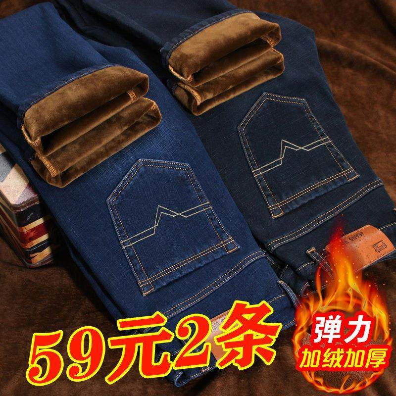 2024秋冬款牛仔裤男加绒加厚宽松直筒休闲冬季保暖潮牌修身弹力裤