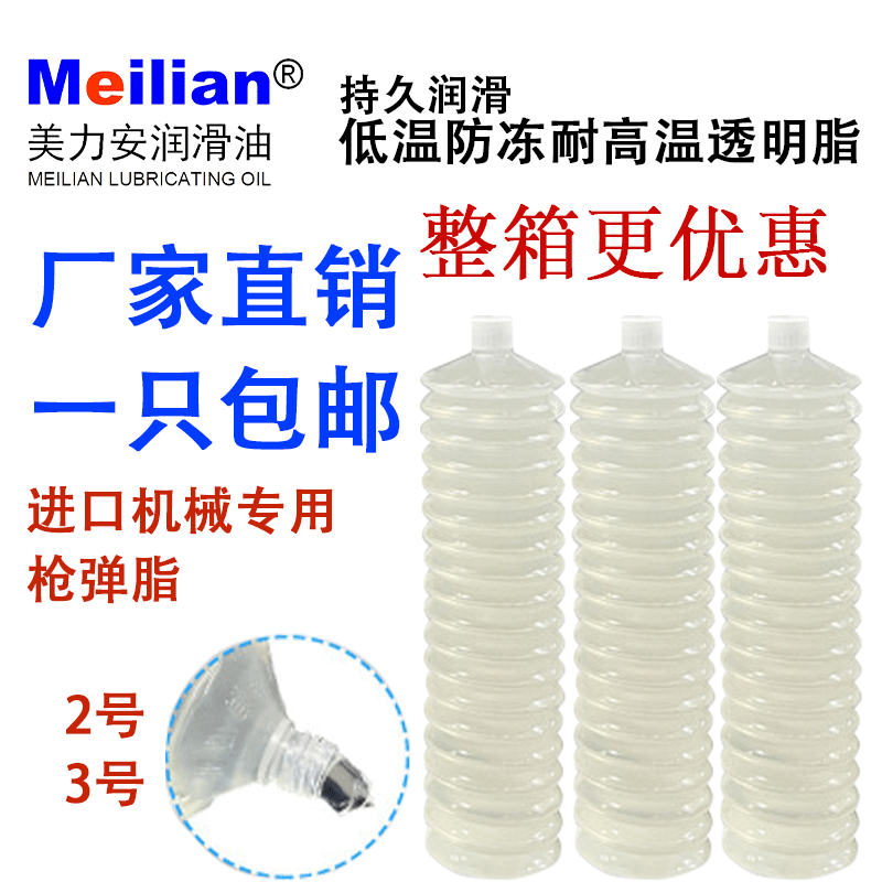 进口机械挖掘机专用耐高温润滑脂