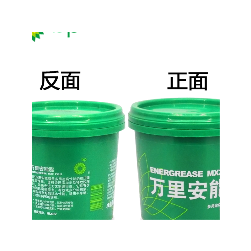 BP万里安能润滑脂红色高速轴承黄油多用途极压锂基脂牛油800克1.8