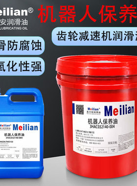 TMO150发那科协同安川机器人保养油3HAC032140-004机器人齿轮油4L