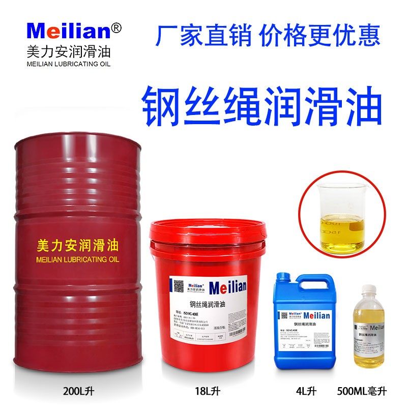 电梯钢丝绳专用润滑油保养防锈油机油400E/D吊车钢缆防护润滑油脂,五金/工具,润滑设备及工具,淘宝优惠券,粉丝福利购,淘宝优惠卷