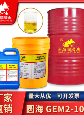 圆海GEM2-68N100N150N220N320N460N680合成齿轮油18L4L500毫升