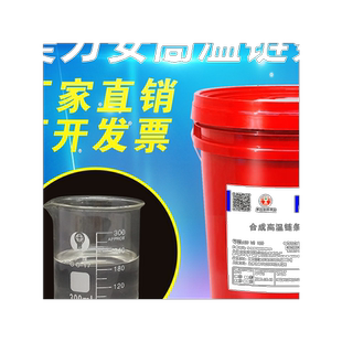 美力安高温链条油350度600液体合成烘烤线窑炉回流焊波峰焊油18L
