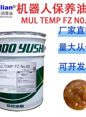 协同MOLYWHITE MULTEMP FZ NO.00 VIGO GREASE RE0机器人润滑油脂