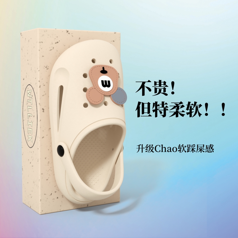 洞洞鞋2023全新踩屎感超软卡通