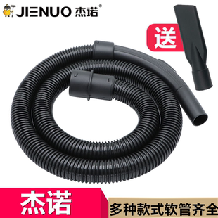 502家用吸尘器软管螺纹管吸尘管子202配件309通用601 杰诺洁云JN