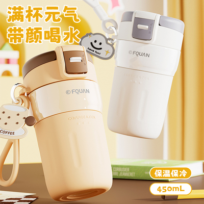 2025新款双饮高颜值保温杯