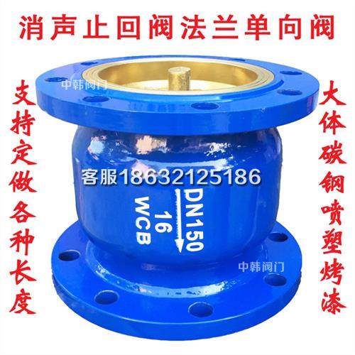 HC41X-16消声止回阀碳钢法兰DN40 50 65 80 100 150 200