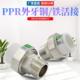 PPR外丝铜活接 PPR水管管件配件 ppr外牙铜活接 4分 PPR活接