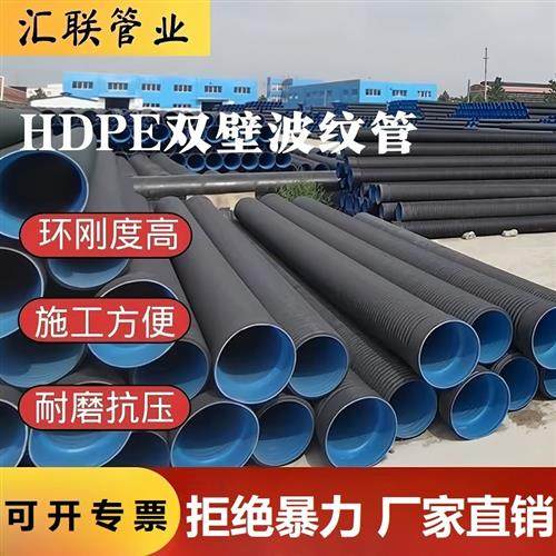 HDPE双壁波纹管300下水道排污管400聚乙烯埋地排水管克拉管钢带管
