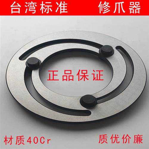 修爪器 液压卡盘软爪镗爪器 油压卡爪三爪成型圈6 8 10 12寸,标准件/零部件/工业耗材,夹盘/卡爪,淘宝优惠券,粉丝福利购,淘宝优惠卷