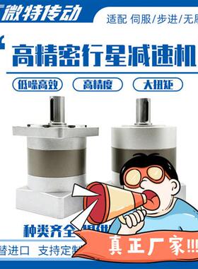 精密行星减速机大扭矩低噪400750w伺服电机PLF6890步进齿轮减速机