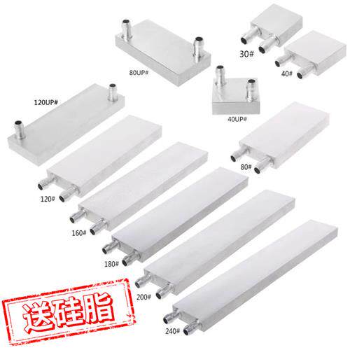 铝水冷头 30/40/80/120/160冷热交换器cpu显卡制冷片散热器液冷板