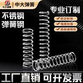 304不锈钢弹簧压簧小弹簧316压缩弹簧钢弹簧不锈钢拉簧专业定制