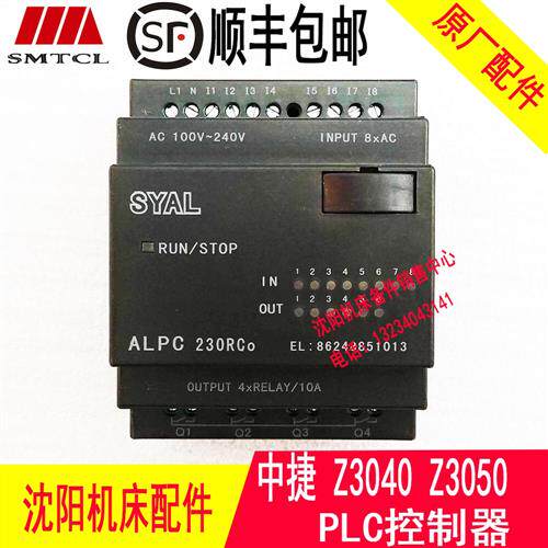 可程式摇臂钻床 Z3040摇臂钻 SYAL ALPC230RCo PLC控制机械五金设