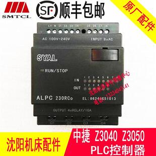 ALPC230RCo 可程式 SYAL Z3040摇臂钻 PLC控制机械五金设 摇臂钻床