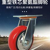 万能轮6英寸铁芯Pu聚氨酯轮4英寸5英寸8英寸无声工业脚轮平板拖车