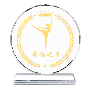 水晶奖杯订制玻璃木质奖牌定制儿童小学生优秀员工学员授权感谢牌