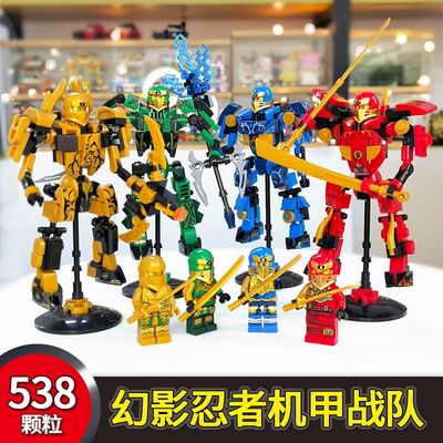 中国积木幻影忍者机甲系列全套战甲2023新品人仔男孩子拼装6玩具8