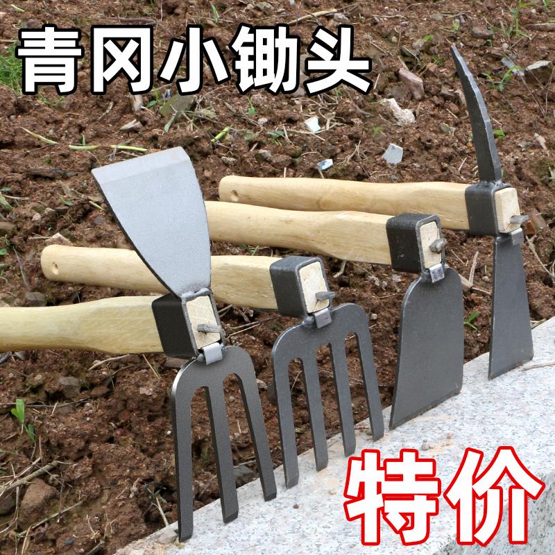 家用小型木柄小锄头农用园林园艺洋镐锄种菜除草两用农具小花锄头