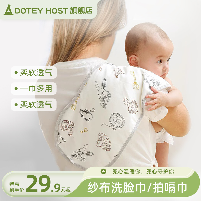 doteyhost防水婴儿拍嗝巾