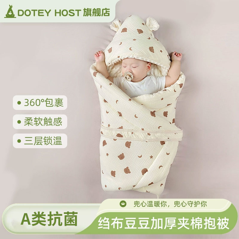 doteyhost0-1岁婴儿加厚抱被