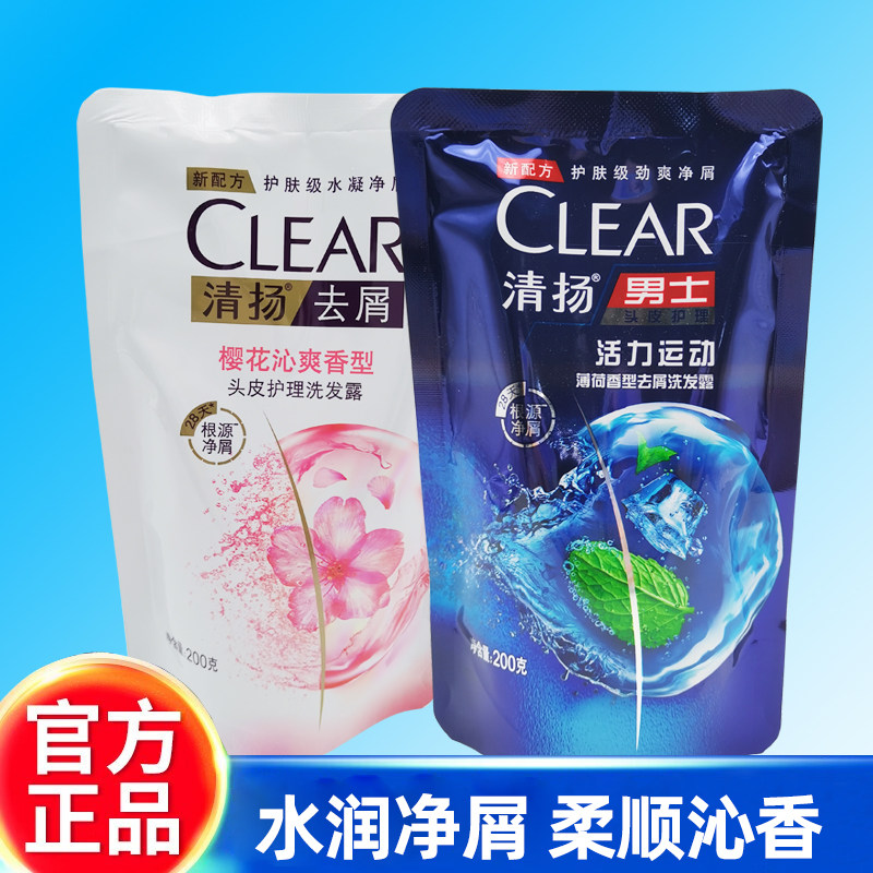 清扬洗发水去屑控油洗发露袋装补充装樱花活力运动家用实惠装正品属于什么档次？