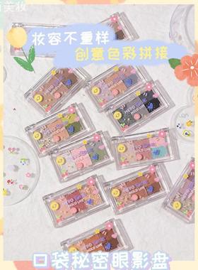 HOLD LIVE口袋秘密四色眼影盘 闪珠光哑光铁灰色拼色眼影小巧