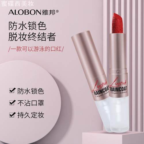 雅邦双头雕花口红+唇液正红