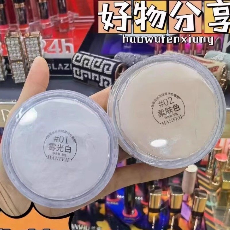 韩菲妃双效散粉雾光白柔肤色定妆