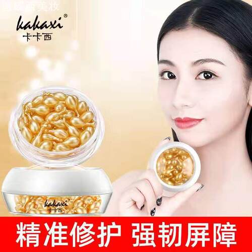 卡卡西富勒烯胎盘素紧致抗皱原液提亮肤色淡化细纹暗沉面部可3年