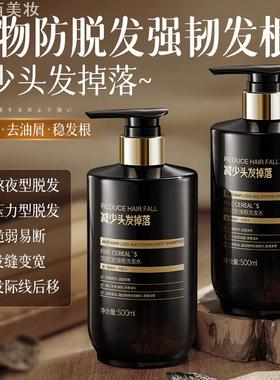 FIVE CEREAL'S生姜洗发水防脱固发控油蓬松去屑止痒育发膏露