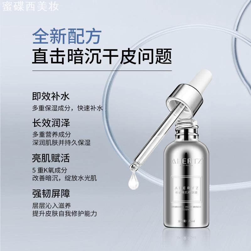 a透光小银瓶精华液 补水保湿完善肌肤水循环 玻尿酸水光肌原液3年