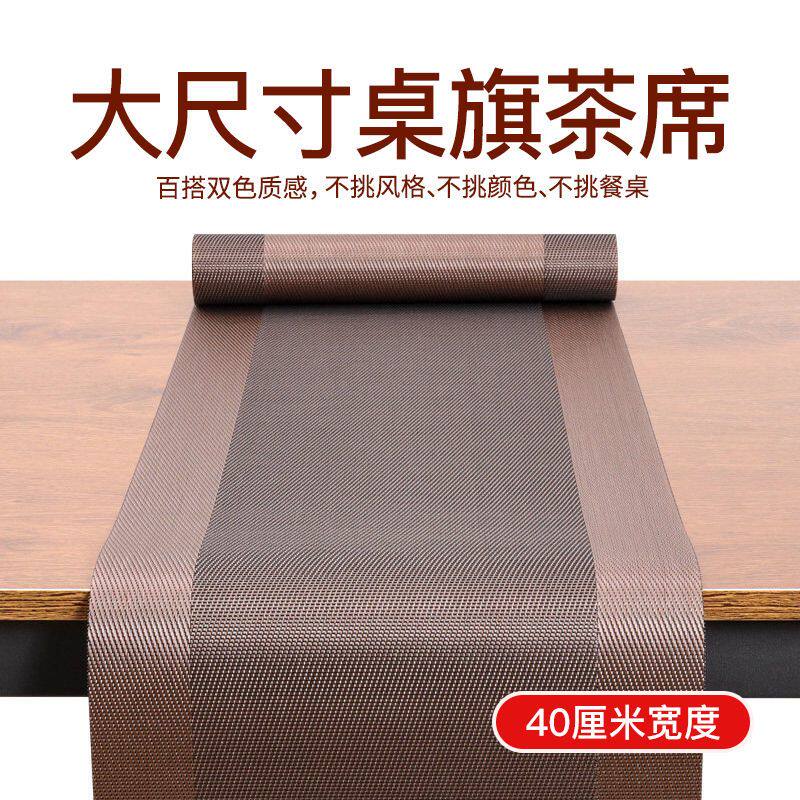 桌旗茶席餐垫餐桌垫茶几垫电视柜垫pvc现代简约桌布长条茶布床旗