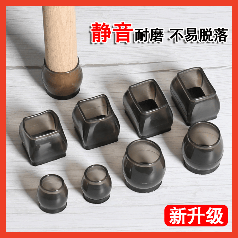 桌椅脚套加厚静音耐磨凳子桌脚保护套桌腿凳脚套椅子脚垫桌子腿垫,居家布艺,桌椅脚套/桌脚垫,淘宝优惠券,粉丝福利购,淘宝优惠卷
