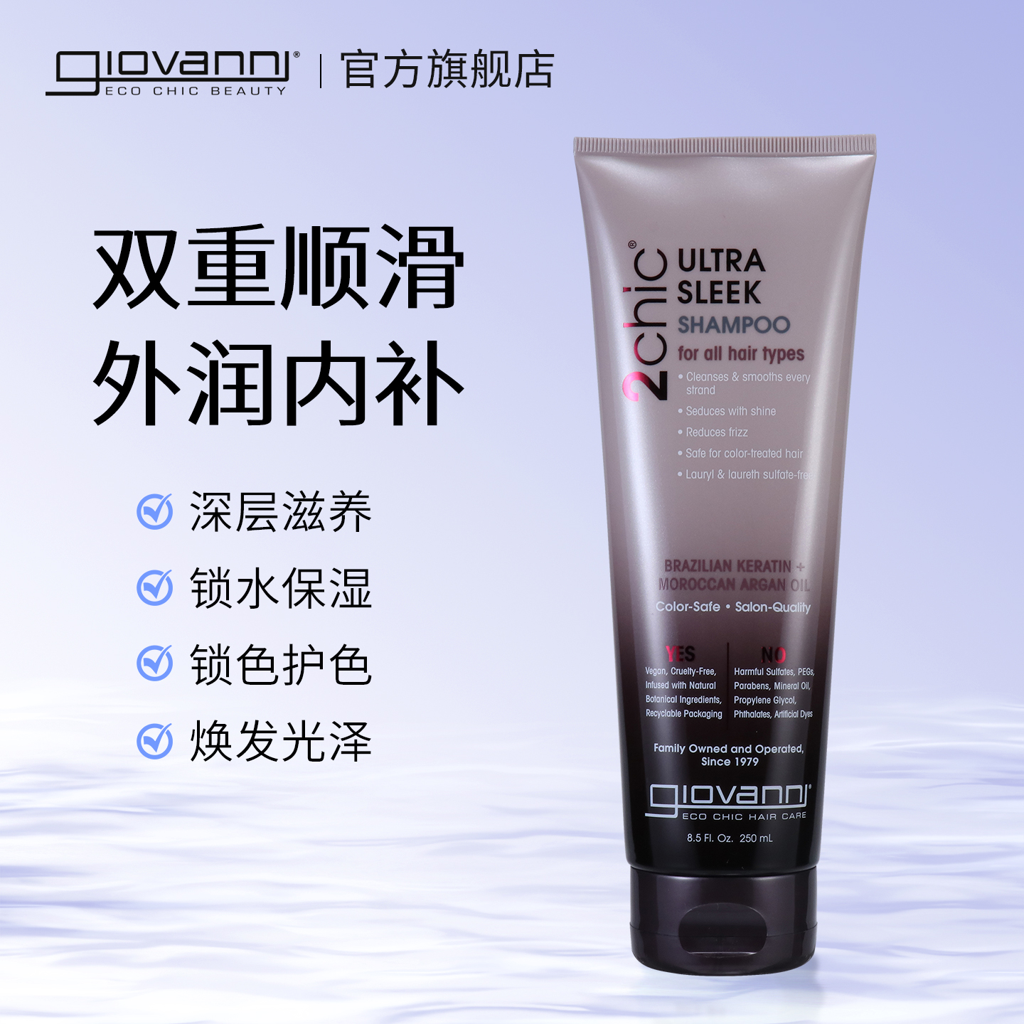 Giovanni受损修护所有发质洗发水