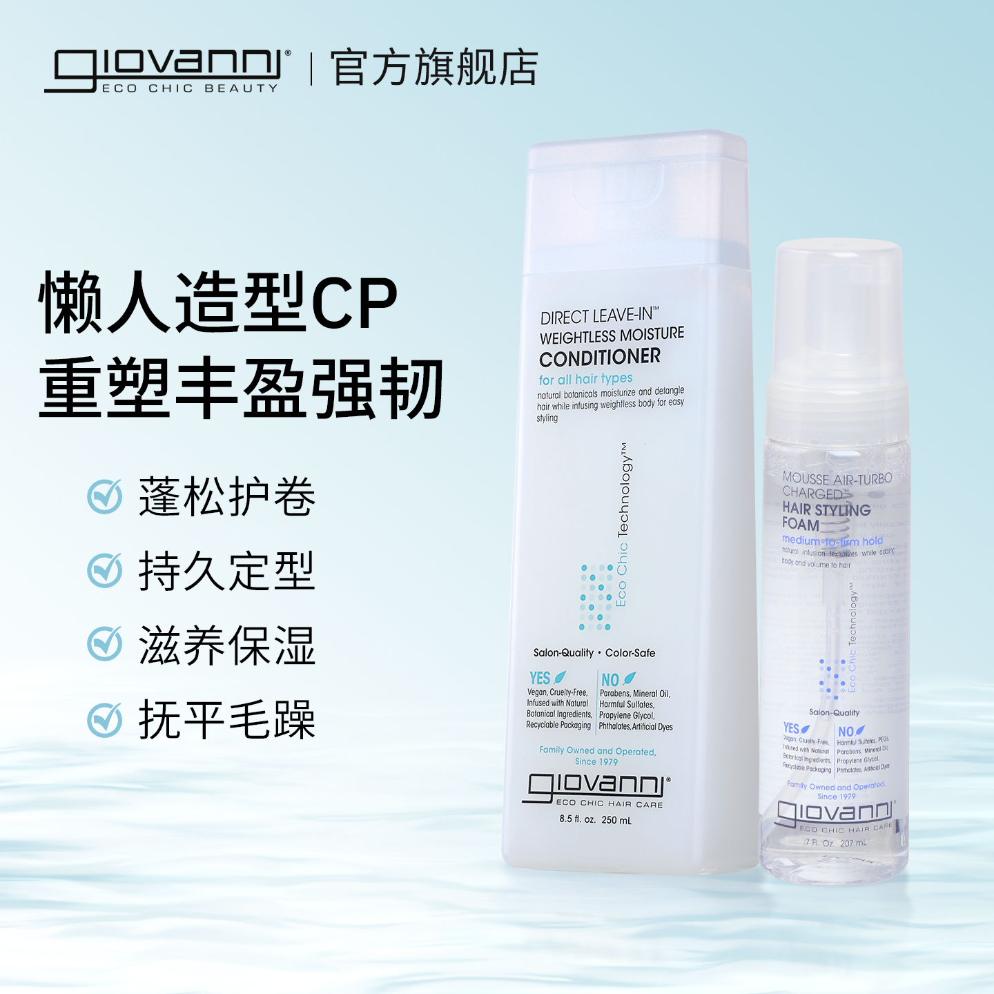 免洗护发素cgm无硅油护理套装